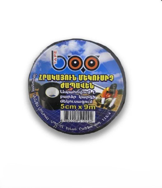 Մեկուսիչ ԿԹԺ 50մմ*9մ BOO