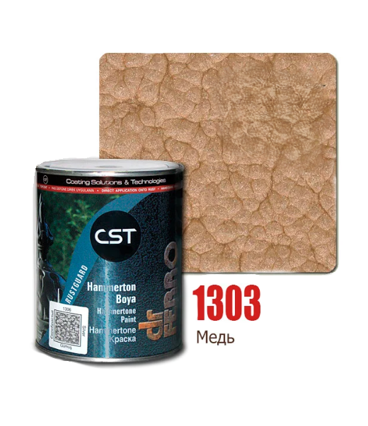 Ներկ 0.75լ HAM 1303